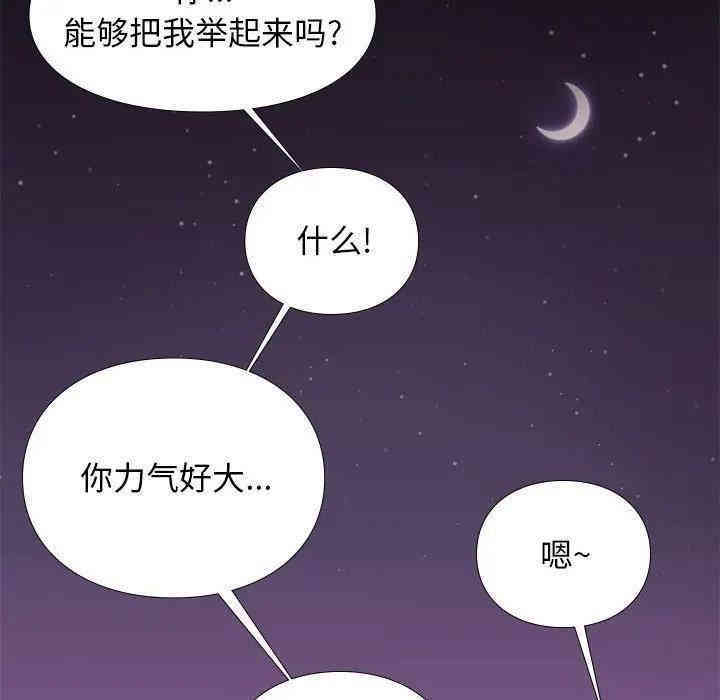 韩国漫画邂逅韩漫_邂逅-第13话在线免费阅读-韩国漫画-第92张图片