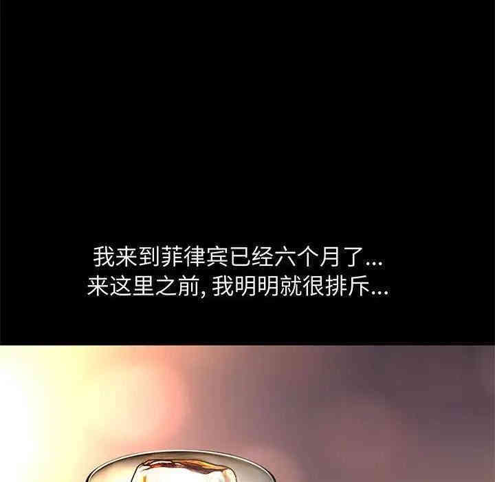 韩国漫画邂逅韩漫_邂逅-第13话在线免费阅读-韩国漫画-第98张图片