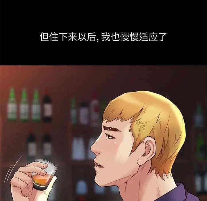 韩国漫画邂逅韩漫_邂逅-第13话在线免费阅读-韩国漫画-第100张图片