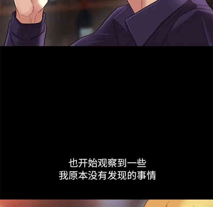 韩国漫画邂逅韩漫_邂逅-第13话在线免费阅读-韩国漫画-第101张图片