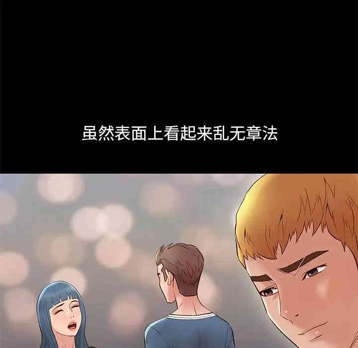 韩国漫画邂逅韩漫_邂逅-第13话在线免费阅读-韩国漫画-第103张图片