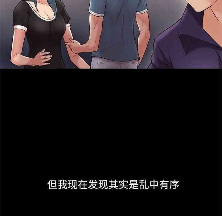 韩国漫画邂逅韩漫_邂逅-第13话在线免费阅读-韩国漫画-第104张图片