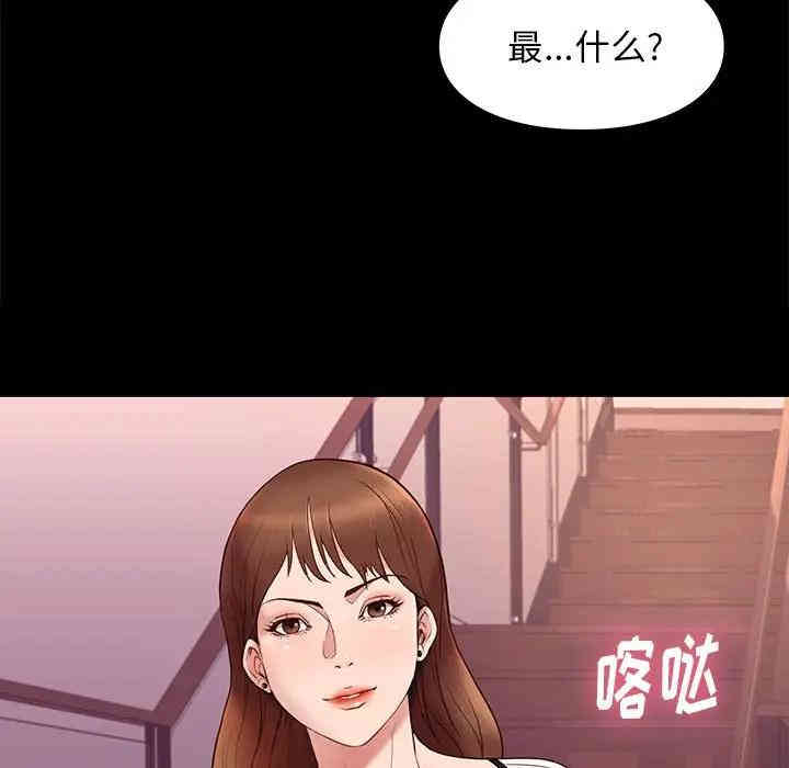 韩国漫画邂逅韩漫_邂逅-第13话在线免费阅读-韩国漫画-第121张图片