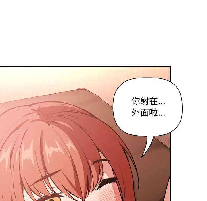 韩国漫画梦幻直播间韩漫_梦幻直播间-第37话在线免费阅读-韩国漫画-第13张图片