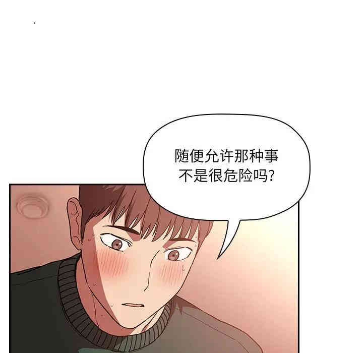韩国漫画梦幻直播间韩漫_梦幻直播间-第37话在线免费阅读-韩国漫画-第17张图片