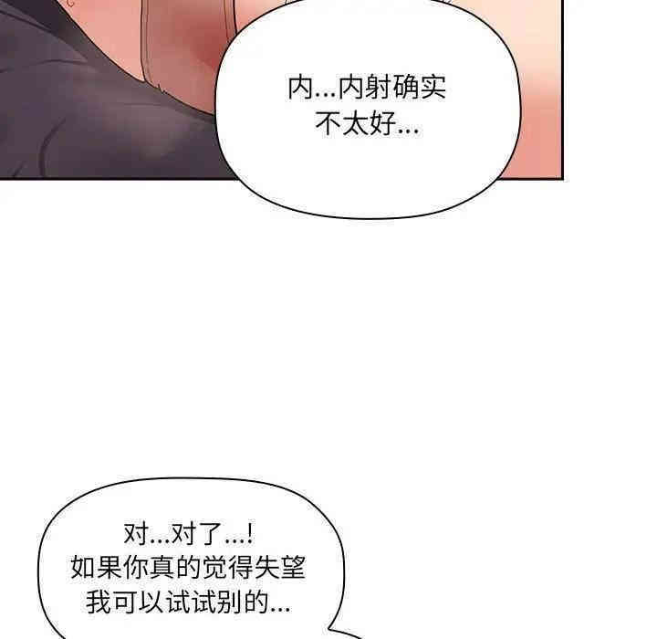 韩国漫画梦幻直播间韩漫_梦幻直播间-第37话在线免费阅读-韩国漫画-第22张图片