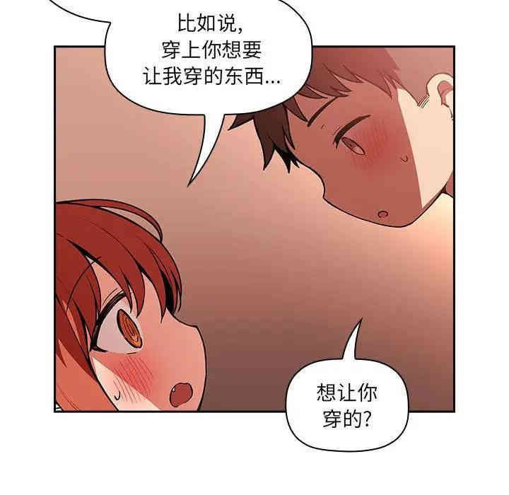 韩国漫画梦幻直播间韩漫_梦幻直播间-第37话在线免费阅读-韩国漫画-第23张图片