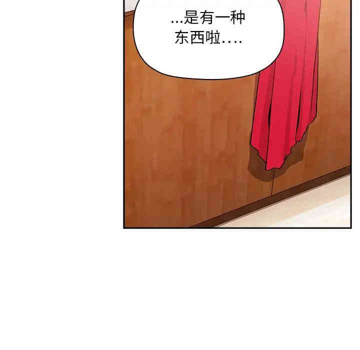 韩国漫画梦幻直播间韩漫_梦幻直播间-第37话在线免费阅读-韩国漫画-第25张图片