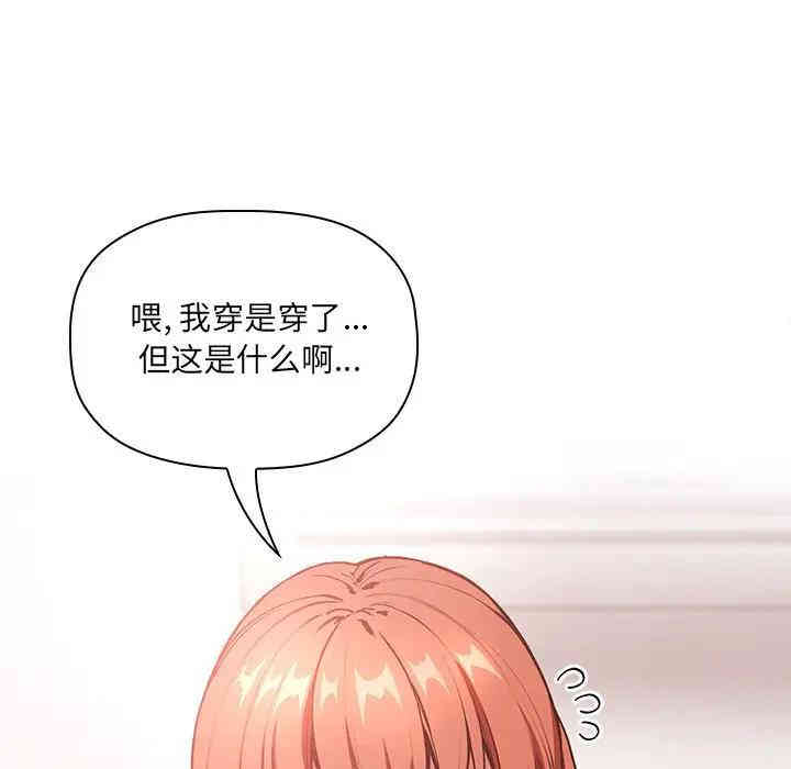 韩国漫画梦幻直播间韩漫_梦幻直播间-第37话在线免费阅读-韩国漫画-第29张图片