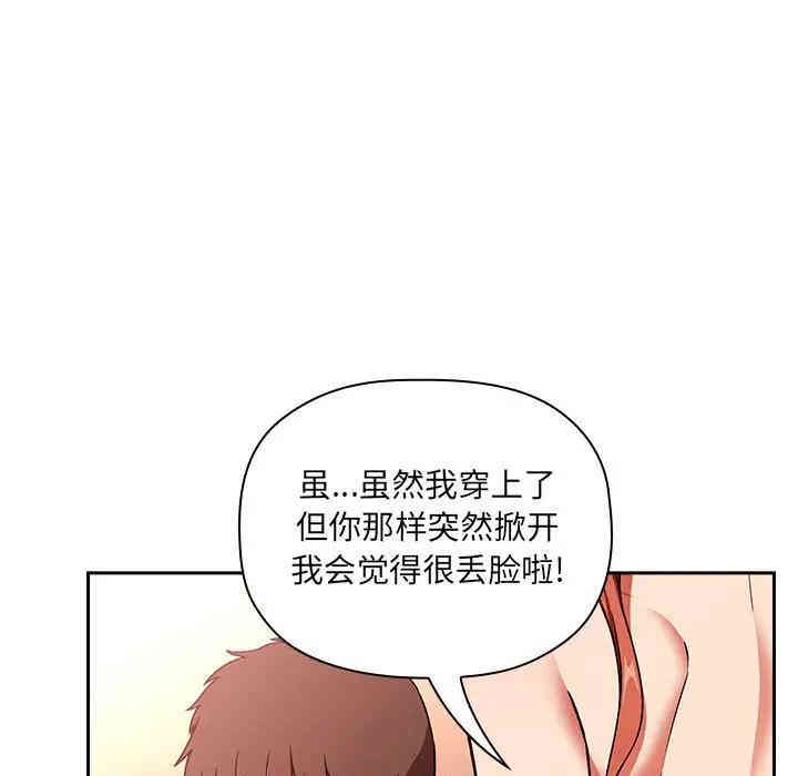 韩国漫画梦幻直播间韩漫_梦幻直播间-第37话在线免费阅读-韩国漫画-第41张图片