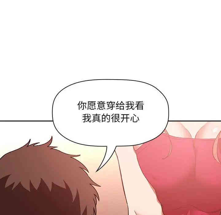 韩国漫画梦幻直播间韩漫_梦幻直播间-第37话在线免费阅读-韩国漫画-第43张图片