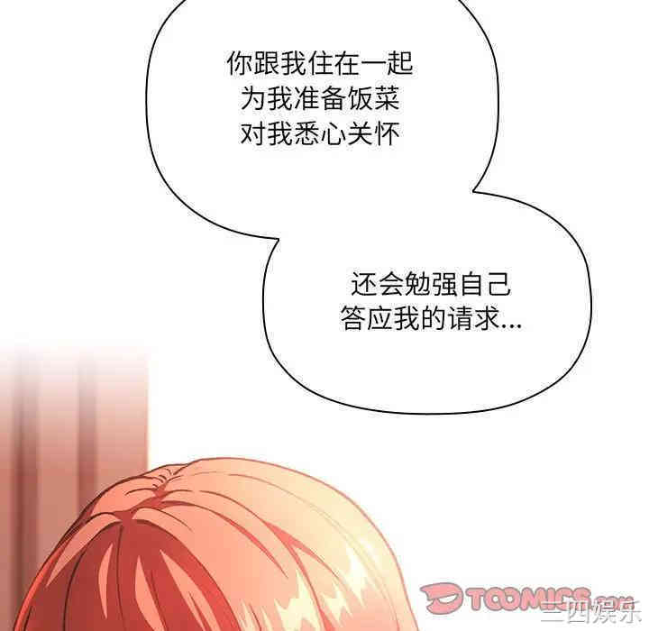 韩国漫画梦幻直播间韩漫_梦幻直播间-第37话在线免费阅读-韩国漫画-第45张图片