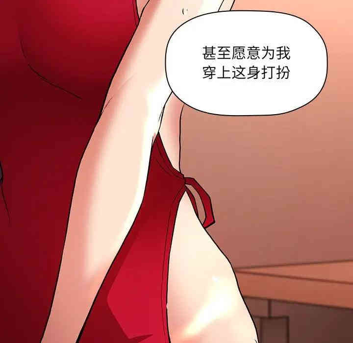 韩国漫画梦幻直播间韩漫_梦幻直播间-第37话在线免费阅读-韩国漫画-第47张图片