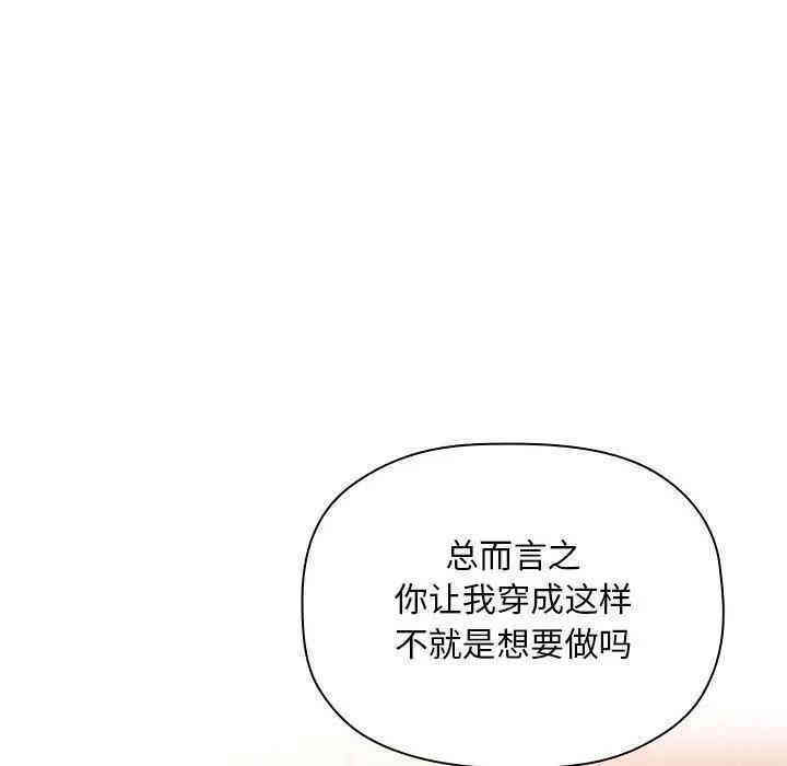 韩国漫画梦幻直播间韩漫_梦幻直播间-第37话在线免费阅读-韩国漫画-第50张图片