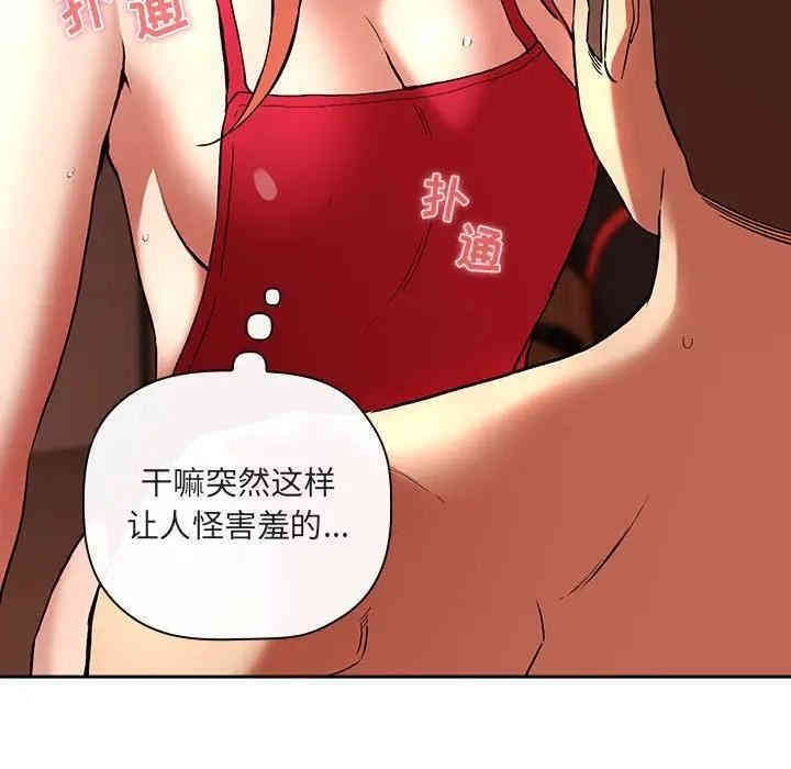 韩国漫画梦幻直播间韩漫_梦幻直播间-第37话在线免费阅读-韩国漫画-第52张图片