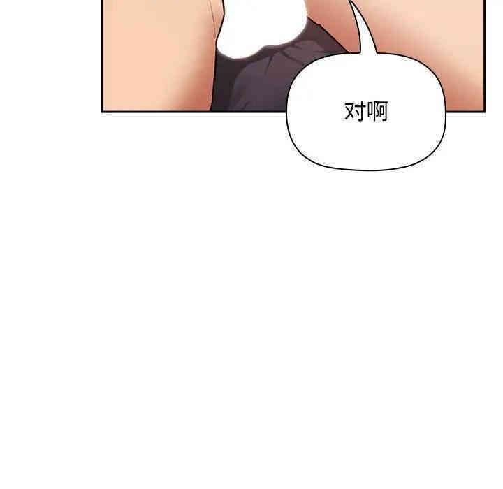 韩国漫画梦幻直播间韩漫_梦幻直播间-第37话在线免费阅读-韩国漫画-第54张图片