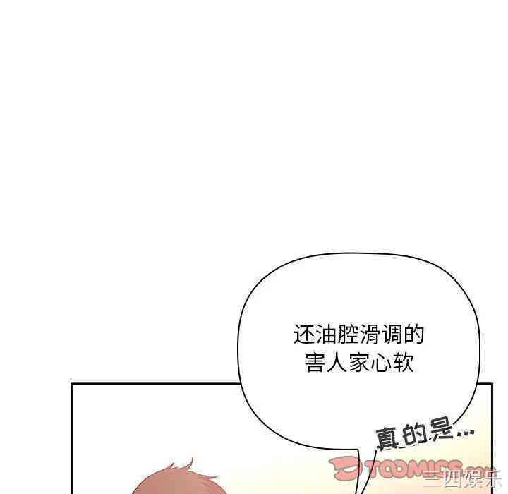 韩国漫画梦幻直播间韩漫_梦幻直播间-第37话在线免费阅读-韩国漫画-第57张图片