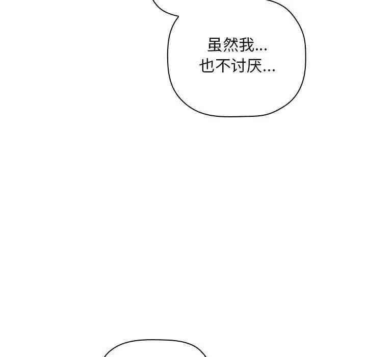 韩国漫画梦幻直播间韩漫_梦幻直播间-第37话在线免费阅读-韩国漫画-第61张图片