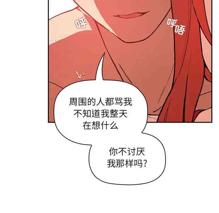 韩国漫画梦幻直播间韩漫_梦幻直播间-第37话在线免费阅读-韩国漫画-第67张图片