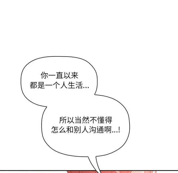 韩国漫画梦幻直播间韩漫_梦幻直播间-第37话在线免费阅读-韩国漫画-第71张图片