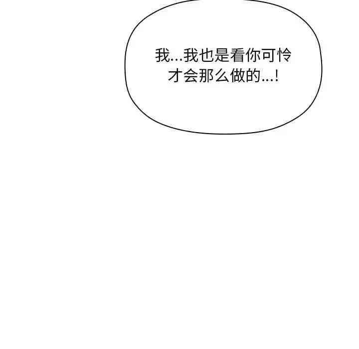 韩国漫画梦幻直播间韩漫_梦幻直播间-第37话在线免费阅读-韩国漫画-第74张图片