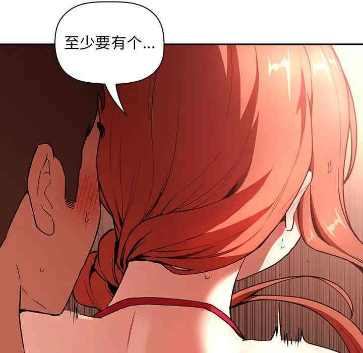 韩国漫画梦幻直播间韩漫_梦幻直播间-第37话在线免费阅读-韩国漫画-第77张图片