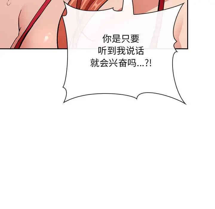 韩国漫画梦幻直播间韩漫_梦幻直播间-第37话在线免费阅读-韩国漫画-第85张图片