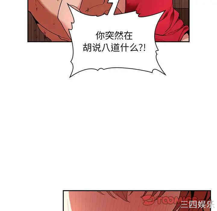 韩国漫画梦幻直播间韩漫_梦幻直播间-第37话在线免费阅读-韩国漫画-第87张图片