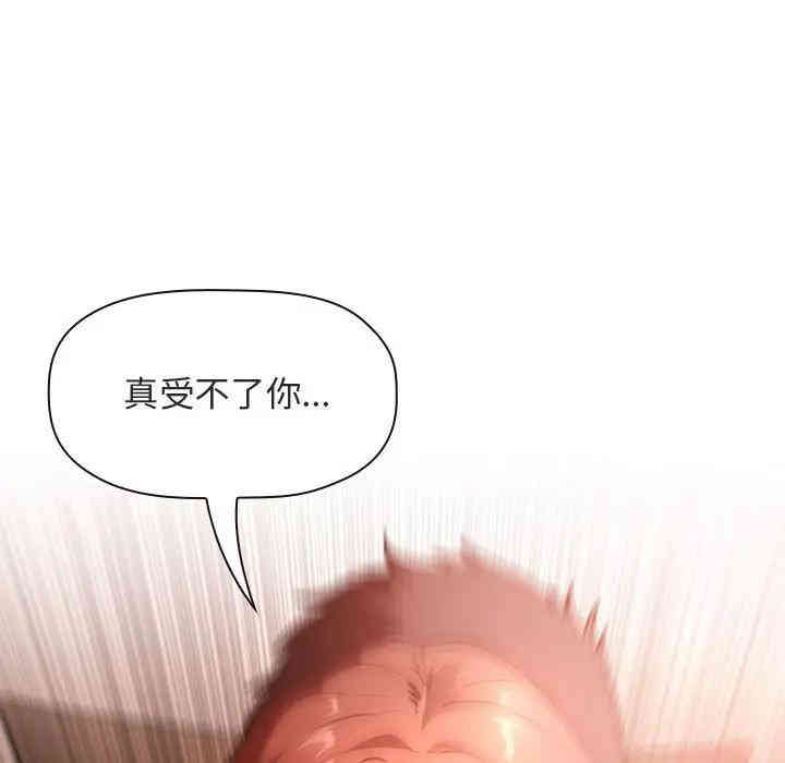 韩国漫画梦幻直播间韩漫_梦幻直播间-第37话在线免费阅读-韩国漫画-第89张图片