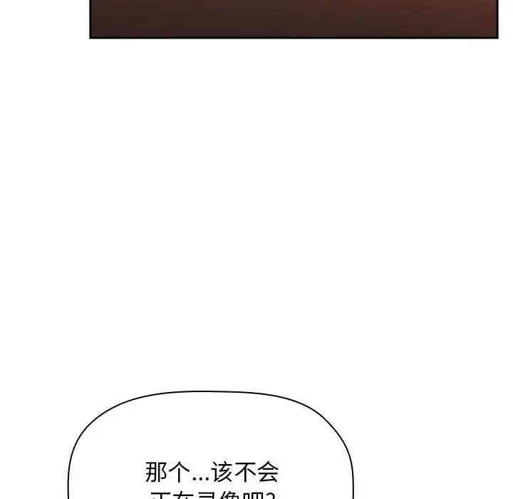 韩国漫画梦幻直播间韩漫_梦幻直播间-第37话在线免费阅读-韩国漫画-第97张图片
