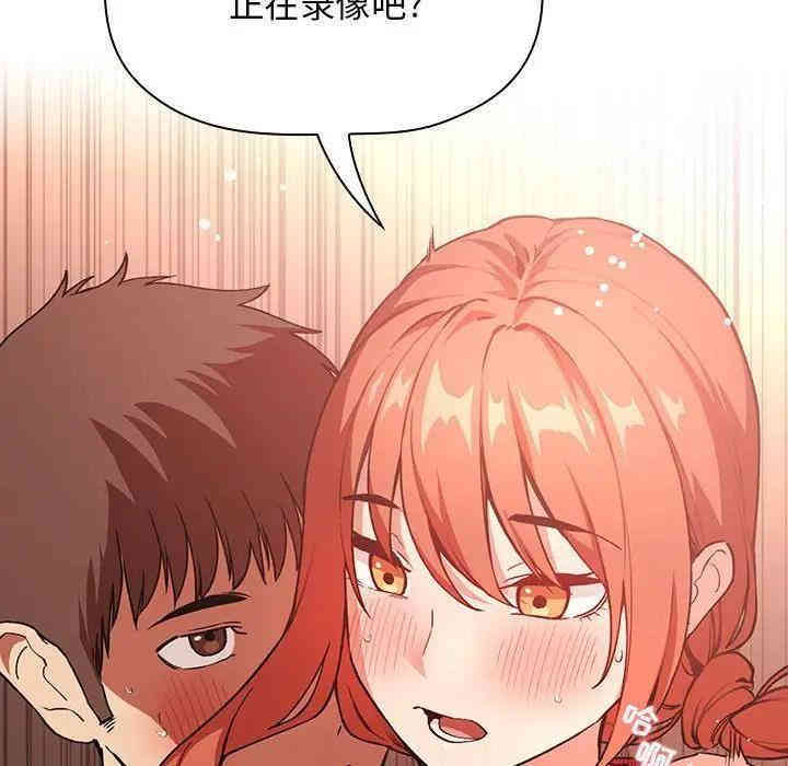 韩国漫画梦幻直播间韩漫_梦幻直播间-第37话在线免费阅读-韩国漫画-第98张图片