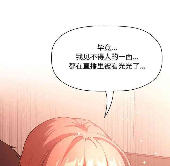 韩国漫画梦幻直播间韩漫_梦幻直播间-第37话在线免费阅读-韩国漫画-第102张图片