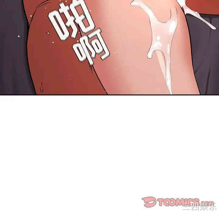 韩国漫画梦幻直播间韩漫_梦幻直播间-第37话在线免费阅读-韩国漫画-第105张图片