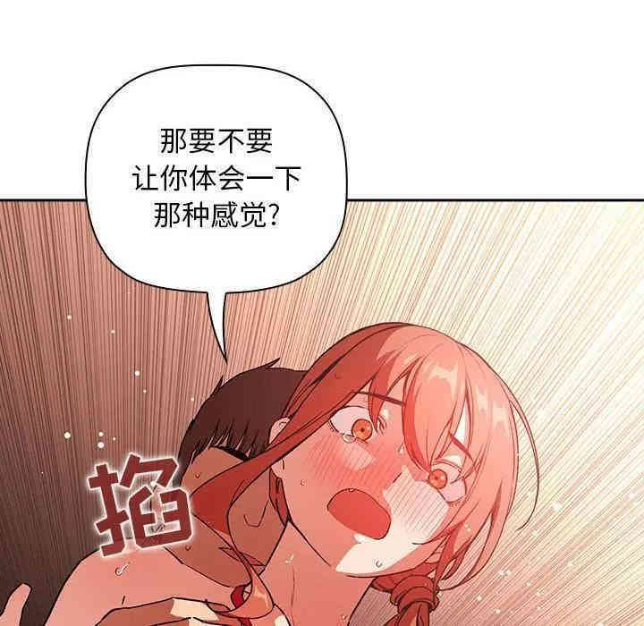 韩国漫画梦幻直播间韩漫_梦幻直播间-第37话在线免费阅读-韩国漫画-第106张图片