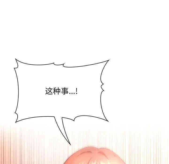 韩国漫画梦幻直播间韩漫_梦幻直播间-第37话在线免费阅读-韩国漫画-第108张图片