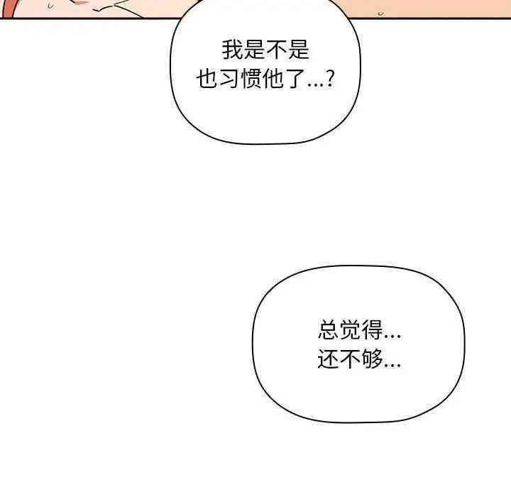 韩国漫画梦幻直播间韩漫_梦幻直播间-第37话在线免费阅读-韩国漫画-第138张图片