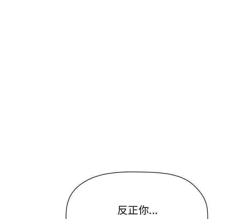 韩国漫画梦幻直播间韩漫_梦幻直播间-第37话在线免费阅读-韩国漫画-第142张图片