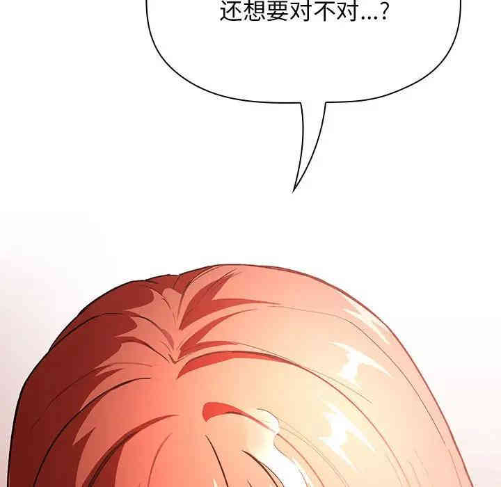 韩国漫画梦幻直播间韩漫_梦幻直播间-第37话在线免费阅读-韩国漫画-第143张图片