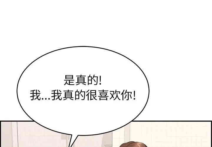 韩国漫画致命的你韩漫_致命的你-第63话在线免费阅读-韩国漫画-第1张图片