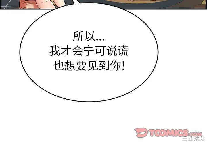 韩国漫画致命的你韩漫_致命的你-第63话在线免费阅读-韩国漫画-第3张图片