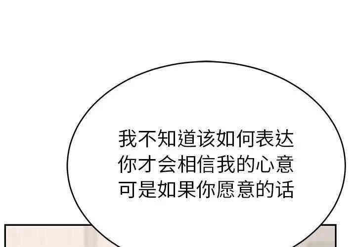 韩国漫画致命的你韩漫_致命的你-第63话在线免费阅读-韩国漫画-第4张图片