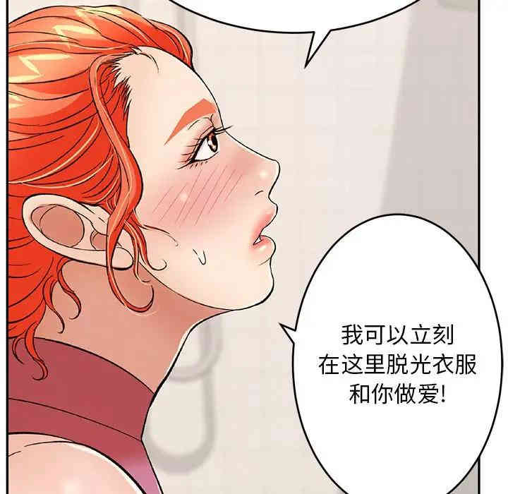 韩国漫画致命的你韩漫_致命的你-第63话在线免费阅读-韩国漫画-第5张图片