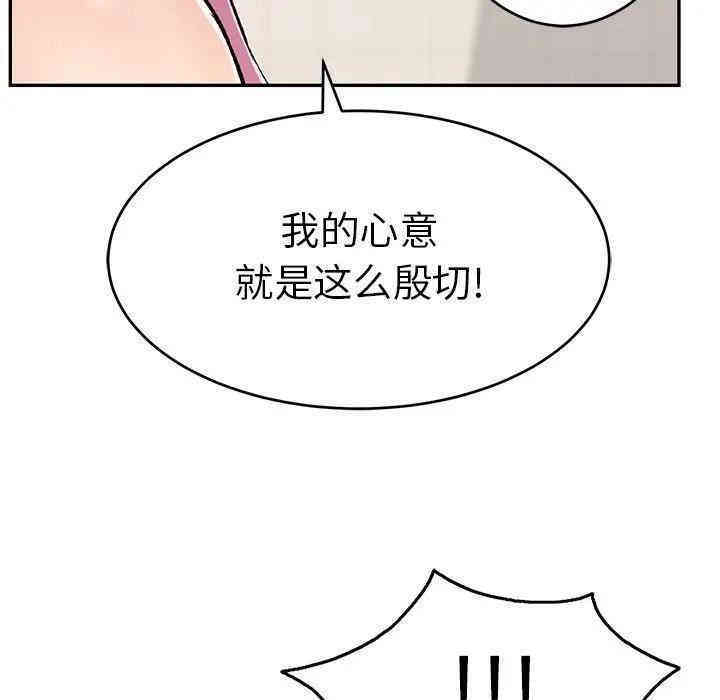 韩国漫画致命的你韩漫_致命的你-第63话在线免费阅读-韩国漫画-第6张图片