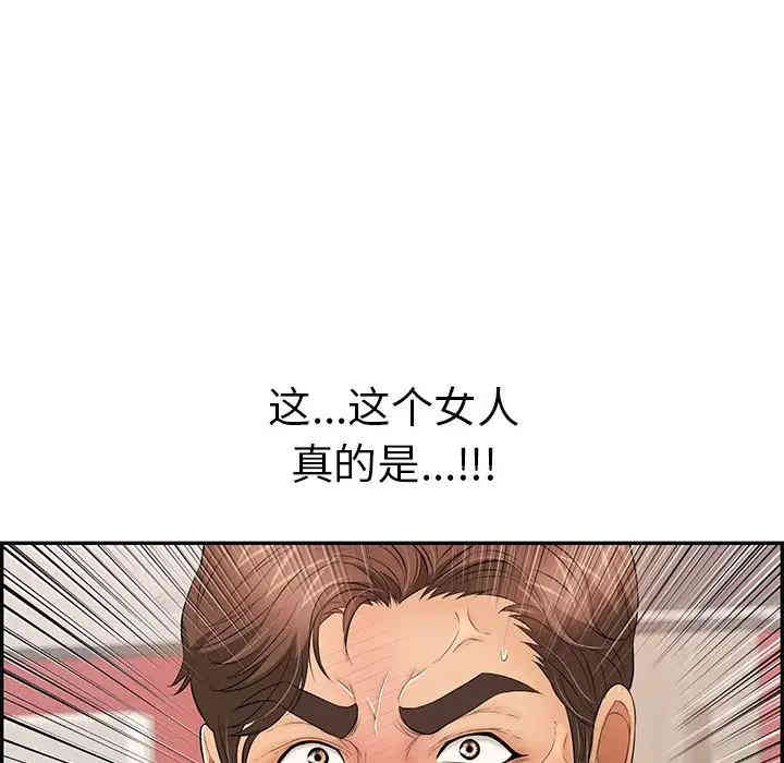 韩国漫画致命的你韩漫_致命的你-第63话在线免费阅读-韩国漫画-第9张图片