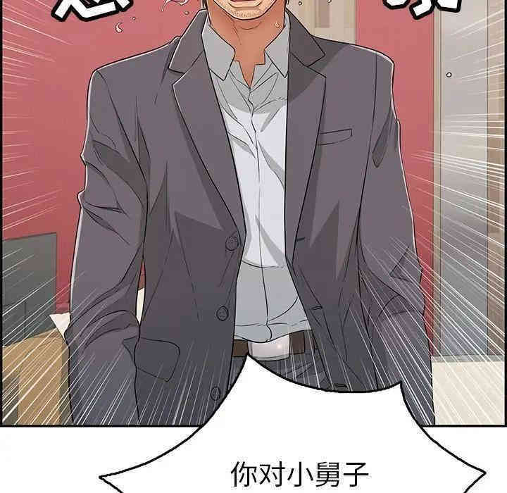 韩国漫画致命的你韩漫_致命的你-第63话在线免费阅读-韩国漫画-第16张图片