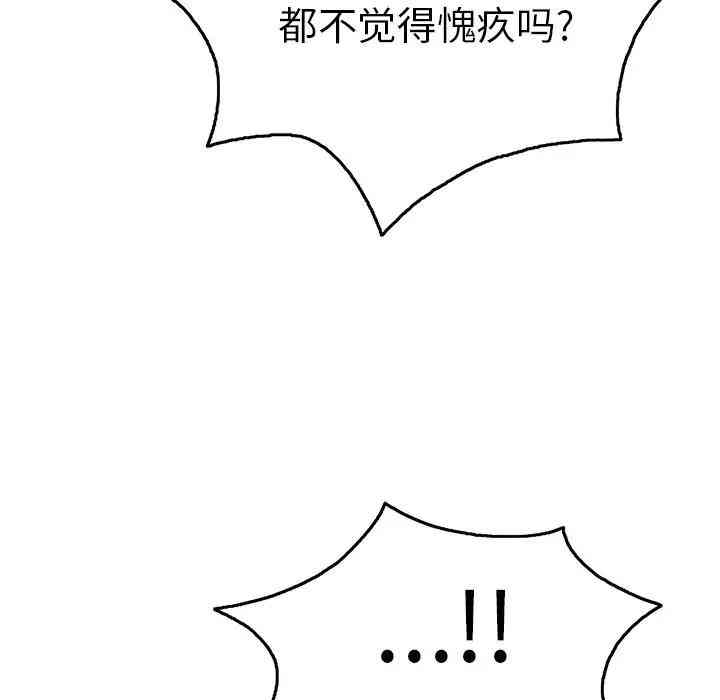 韩国漫画致命的你韩漫_致命的你-第63话在线免费阅读-韩国漫画-第17张图片