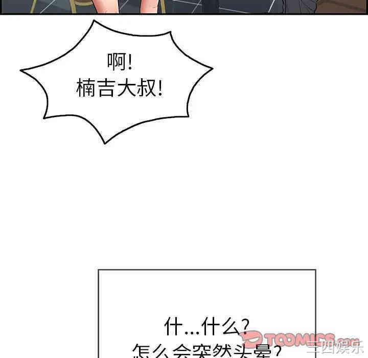 韩国漫画致命的你韩漫_致命的你-第63话在线免费阅读-韩国漫画-第21张图片