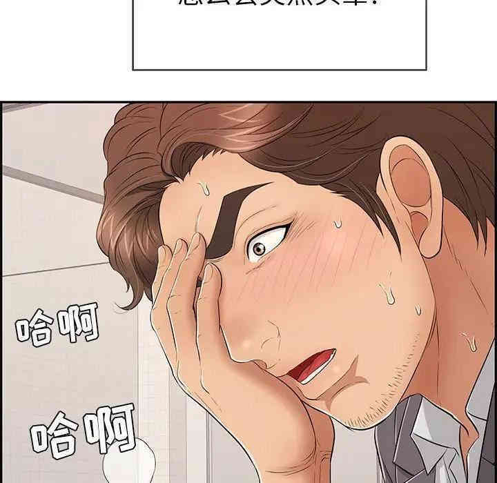 韩国漫画致命的你韩漫_致命的你-第63话在线免费阅读-韩国漫画-第22张图片
