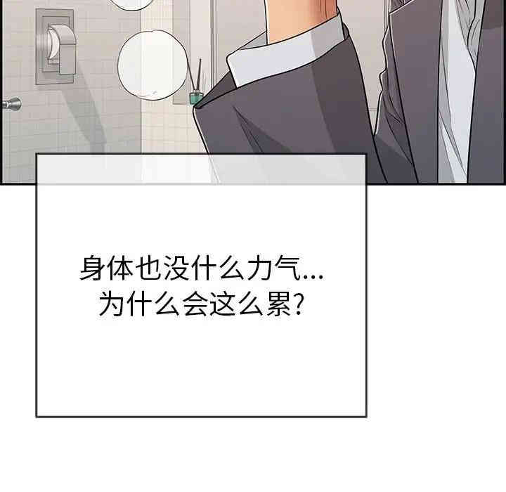 韩国漫画致命的你韩漫_致命的你-第63话在线免费阅读-韩国漫画-第23张图片