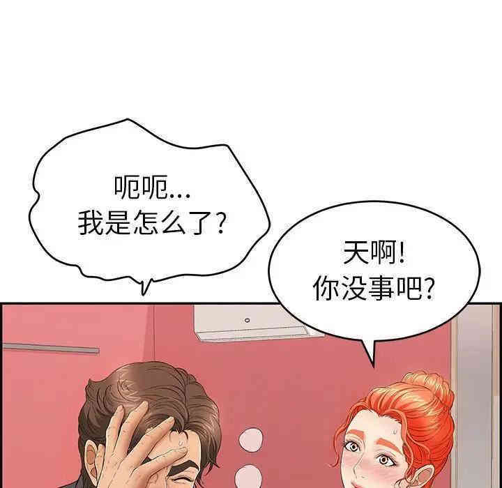 韩国漫画致命的你韩漫_致命的你-第63话在线免费阅读-韩国漫画-第24张图片